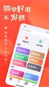青青音樂(lè)截圖