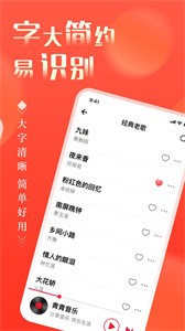 青青音樂(lè)截圖