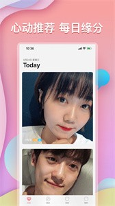 指尖相親截圖