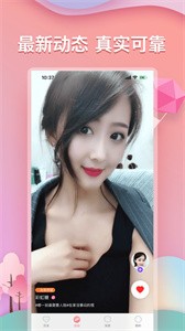 指尖相親截圖