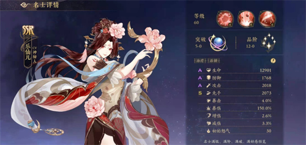 花亦山心之月SSR角色推薦