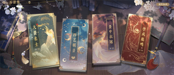 花亦山心之月飛花令打法攻略
