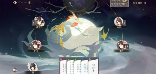 花亦山心之月飛花令打法攻略