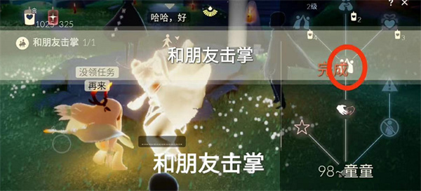 光遇11月26日每日任務(wù)完成攻略