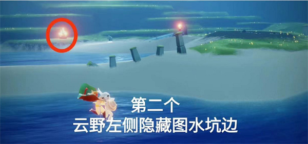 光遇11月26日云野大蠟燭位置一覽