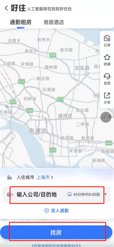 百度地圖怎么租房找房