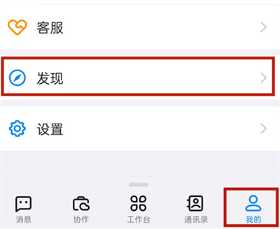 釘釘怎么給頭像設(shè)置掛件