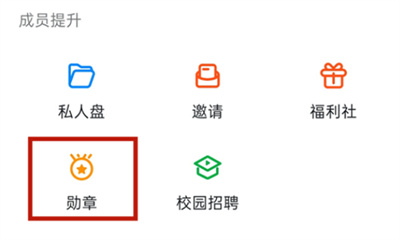 釘釘怎么給頭像設(shè)置掛件