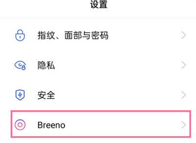 oppo手機怎么關閉消息提醒