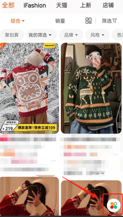 淘寶怎么開啟圖片瀏覽模式