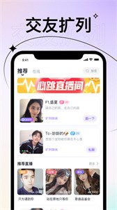 聲甜截圖