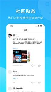 BT云游盒子截圖