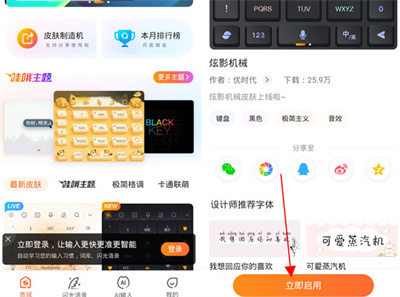 搜狗輸入法怎么更換鍵盤背景