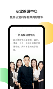 斑馬截圖