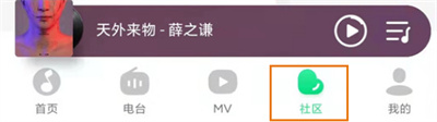 qq音樂(lè)怎么創(chuàng)建撲通房間