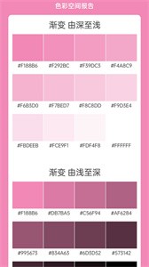 小鹿取色器截圖