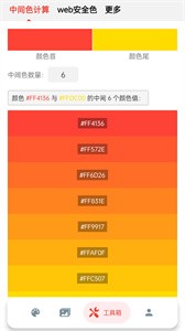 小鹿取色器截圖