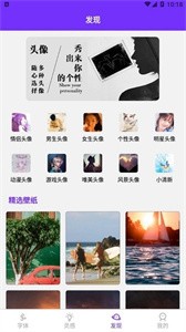 字體轉換器截圖
