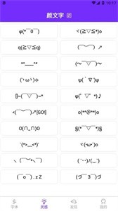 字體轉換器截圖