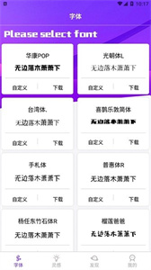 字體轉換器