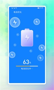牛牛省電截圖