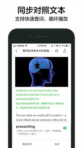 6分鐘英語截圖