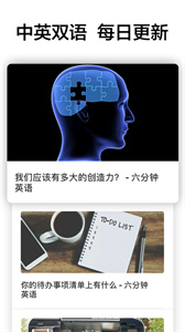 6分鐘英語