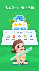海豚繪本閱讀截圖