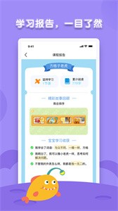 海豚繪本閱讀截圖