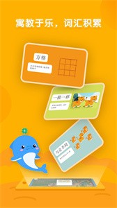 海豚繪本閱讀截圖