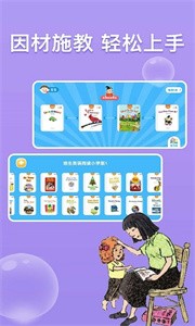 少兒英語(yǔ)閱讀街截圖