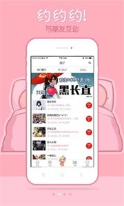 無翼鳥漫畫截圖