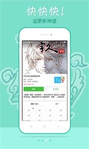 無翼鳥漫畫截圖