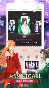 御宅屋截圖