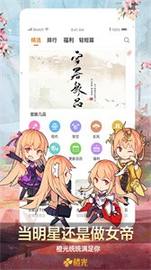 御宅屋截圖