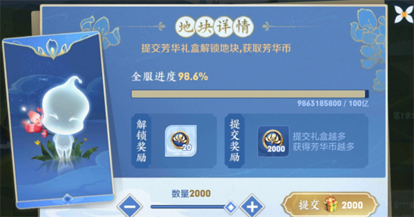 王者榮耀芳華禮盒活動(dòng)玩法攻略