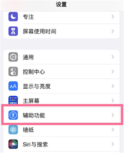 iPhone怎么調(diào)整電話降噪