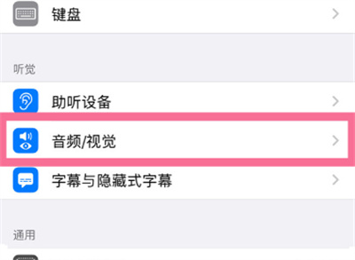 iPhone怎么調(diào)整電話降噪