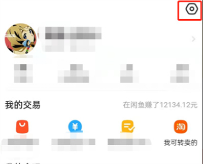 閑魚怎么開啟長輩模式
