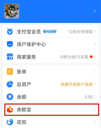 支付寶攢錢計劃怎么退出