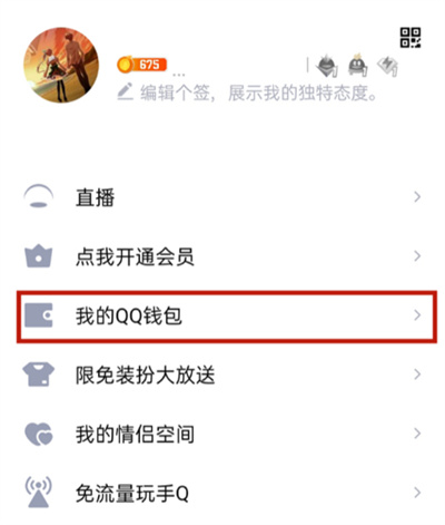 qq怎么實名認(rèn)證游戲