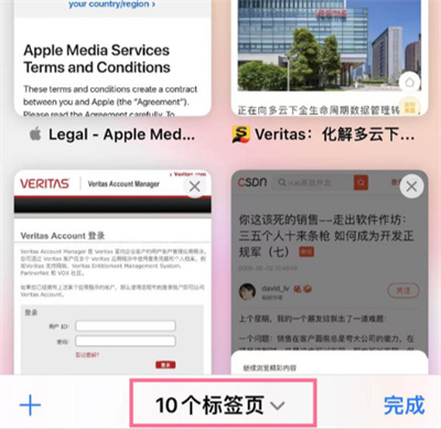 iOS15怎么開啟無痕瀏覽模式