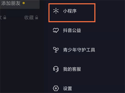 抖音在哪開啟熱點關(guān)聯(lián)