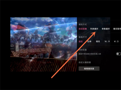 嗶哩嗶哩怎么循環(huán)播放