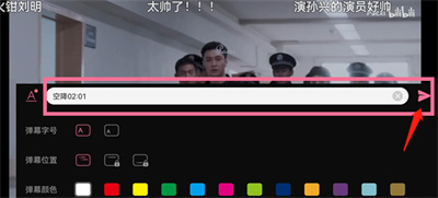 嗶哩嗶哩怎么發(fā)空降彈幕