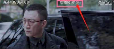 嗶哩嗶哩怎么發(fā)空降彈幕