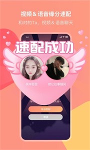 歡聊截圖