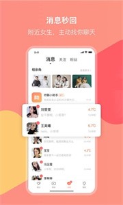歡聊截圖