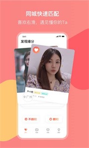 歡聊截圖