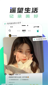 遙望